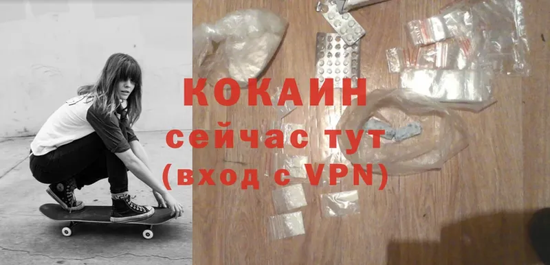 Cocaine VHQ  Оленегорск 